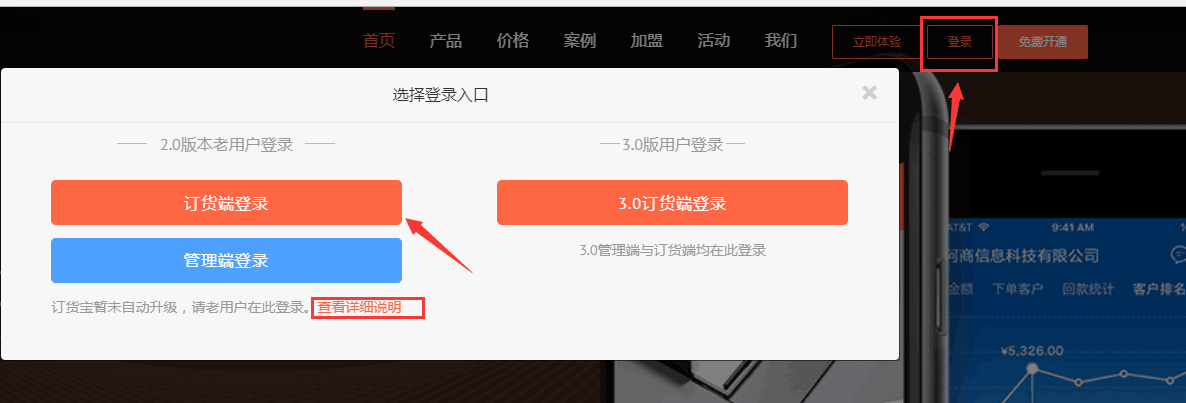 login-explain1